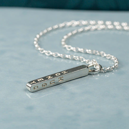 Silver Column Necklace With Names
